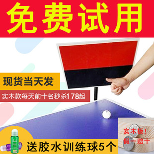 Table Tennis Rebound Board Rebound Board Professional Single Player Self-Training Training Ball Serving Machine Training Device