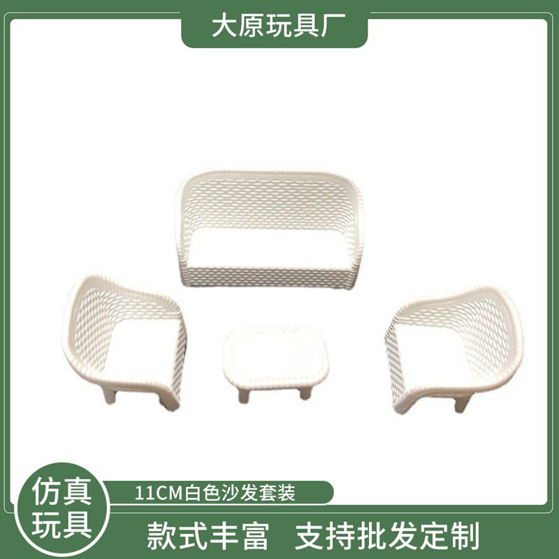 11cm Realistic White Sofa Set Pretend Play Toy Furniture Set Sand Table Decoration Chair Toy Doll Accessories