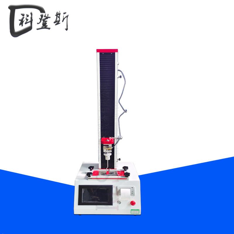 材料拉力试验机铝合金拉力测试仪纸张抗编著强度试验机