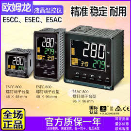 欧姆龙温控仪表 E5CC-RX2ASM-E5EC-QR2ASM-CX2一800-880-802 E5AC