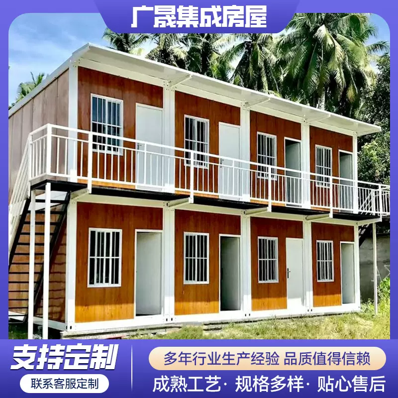 集装箱活动房工地住人集成房屋玻璃幕墙移动活动板房住宅移动房屋