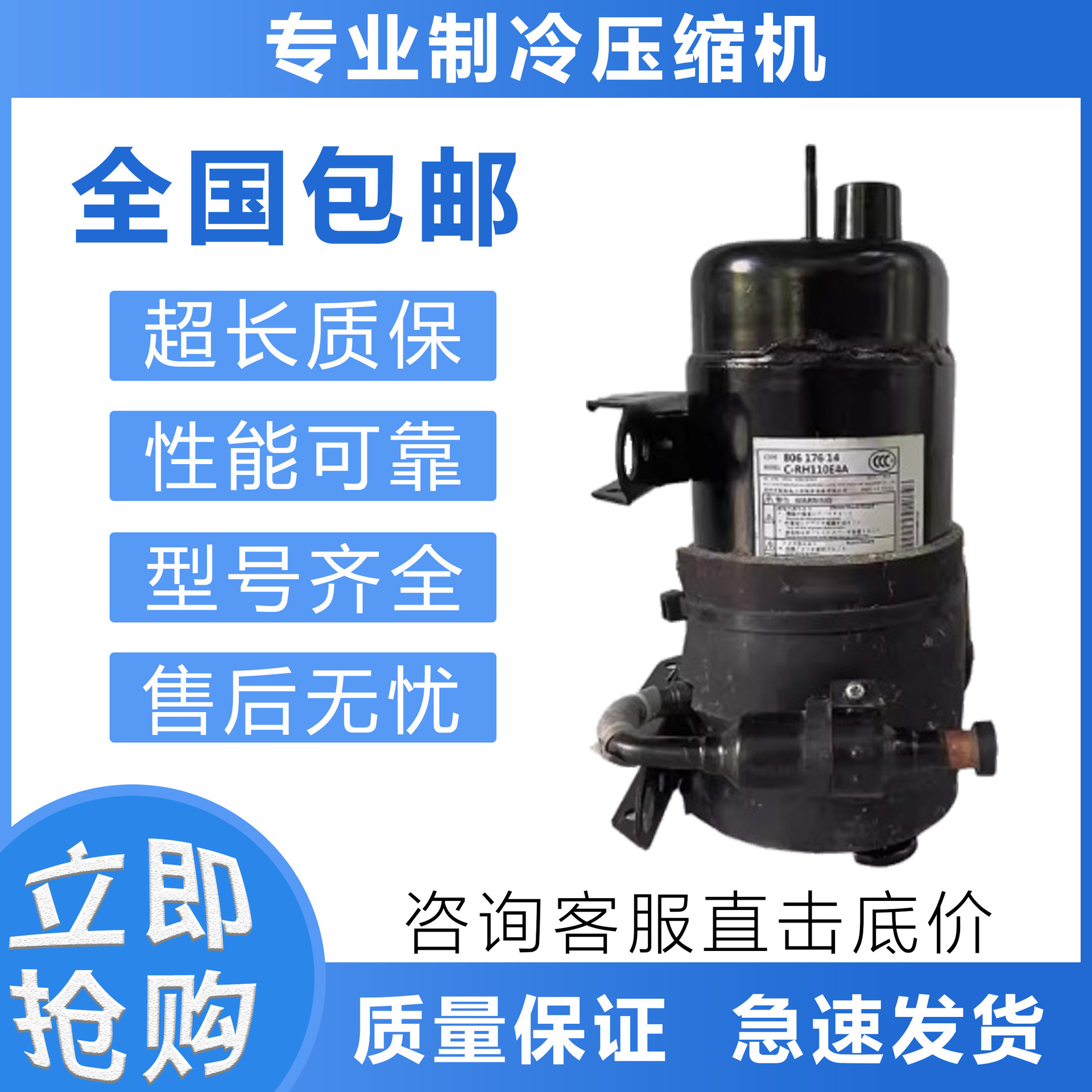 适用于三洋制冷压缩机C-RHN75E5A  C-RHN110E5A空调卧式压缩机