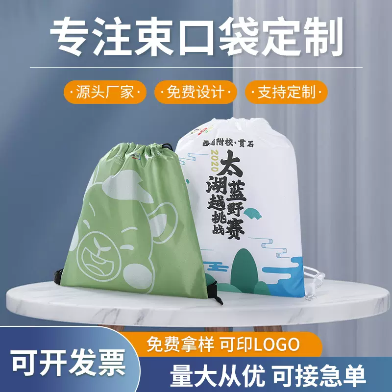 涤纶束口袋牛津布广告户外拉绳赛事背包袋防水抽绳袋logo