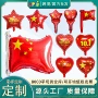 商场学校布置活动气球