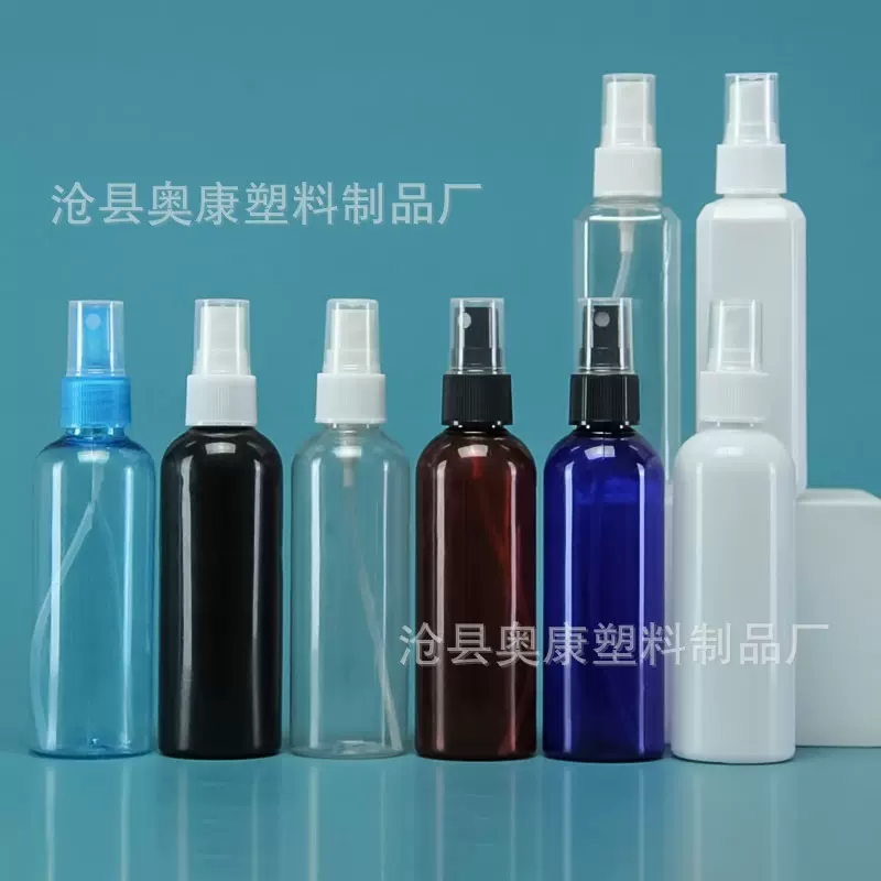现货 120ml毫升喷壶 化妆香水喷瓶 分装瓶 120ml塑料瓶 PET喷雾瓶