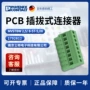菲尼克斯德国8-st-5mvstbw2连接器