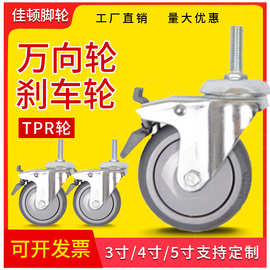 佳顿中型tpr脚轮4寸5寸平板手推车万向轮拖车脚轮静音手推车轮子