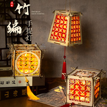 元宵节灯笼竹编织灯笼diy手工材料包摆摊大门口挂喜庆走马灯笼