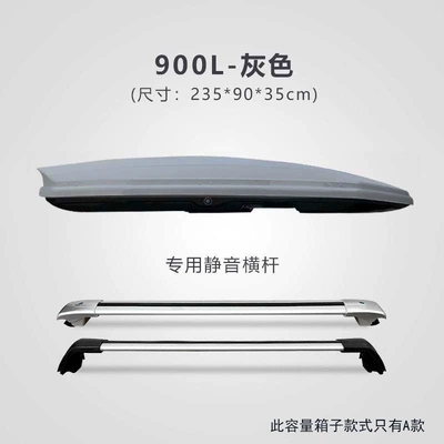 luggage rack, large capacity – Roof box - huiqi-gray-900l-standard-model-silent-crossbar-limited-time-launch