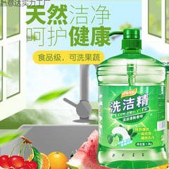 洗洁精家庭装家用洗涤剂厨房洗涤灵液实惠装洗洁剂果蔬净5批发2