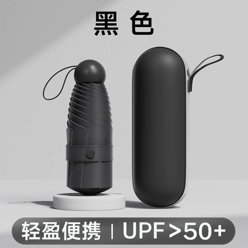 小型伞形 手持胶囊太阳能供电 批发 UF防护