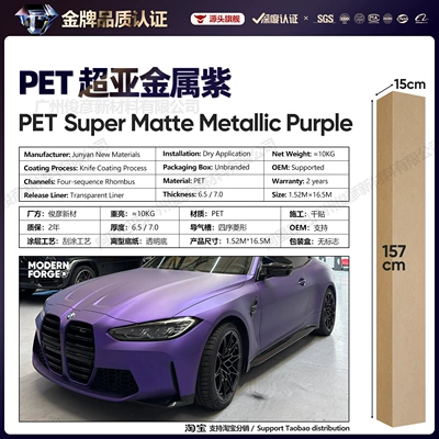 Auto Color Change Film: Change Film Red Series Vinyl - pet-super-sub-metallic-purple-65-series152-165m