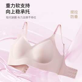 果冻软支撑反重力提拉字母肩带内衣女无痕小胸聚拢无钢圈文胸女士