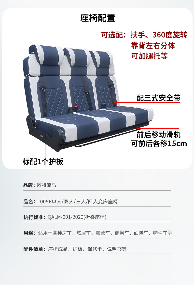 RV, commercial vehicle, camper van, split-back RV seat, Maxus V80 passenger seat, convertible seat that converts to a bed