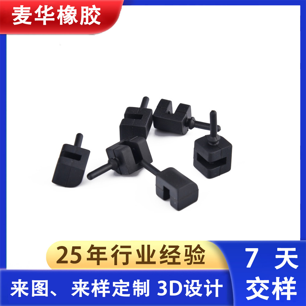 自有工厂NBR锥形垫伞EPDM 阀堵头塞NBR丁腈橡胶密封三元乙丙橡胶