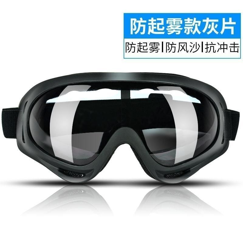 アウトドア乗用防風鏡防霧砂塵電動オートバイ防風スキーメガネ男女ナイトビジョンゴーグル