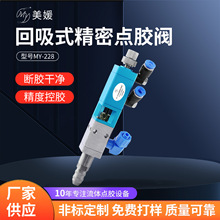 精密不锈钢回吸式低粘度UV胶料仓胶阀灌胶阀硅胶注胶阀单液点胶阀