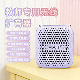 户外防啸叫教师专用小蜜蜂扩音器导游地摊喊话器蓝牙便携式小音箱