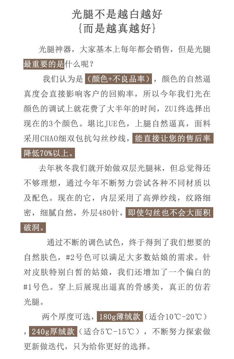 觅橘茉寻直供光腿神器女秋冬裸感双层连裤袜加绒加厚高腰打底裤详情19