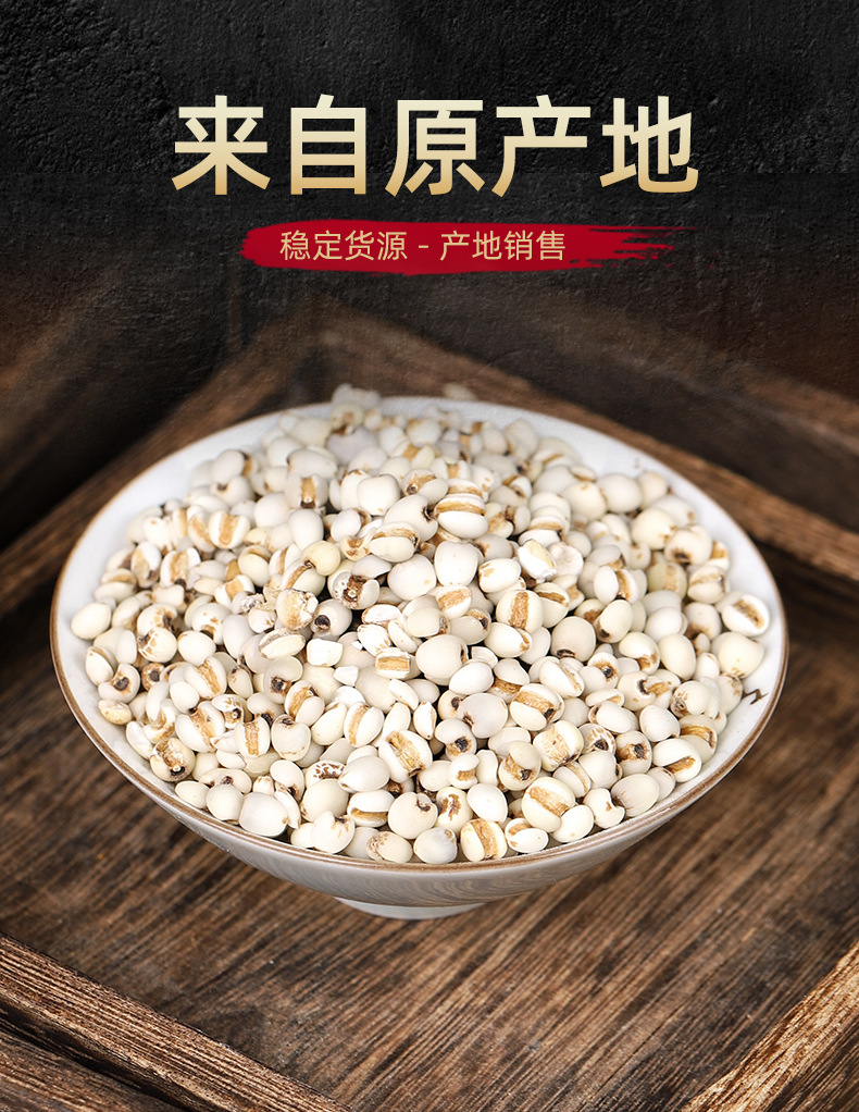 Yi Mi Ren (Coix Seed / Job's Tears) — Guizhou Roasted Coix lacryma-jobi for Soup & Tea key features