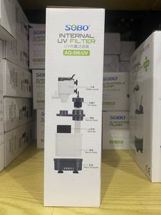 SOBO Songbao fish tank aquarium filter with UV sterilization lamp fish tank water purification filter built-in filter