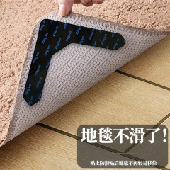 クロスボーダー TEMU Xiyin シームレスカーペット滑り止めカーペット固定ステッカー PU 洗える再利用可能な両面テープ