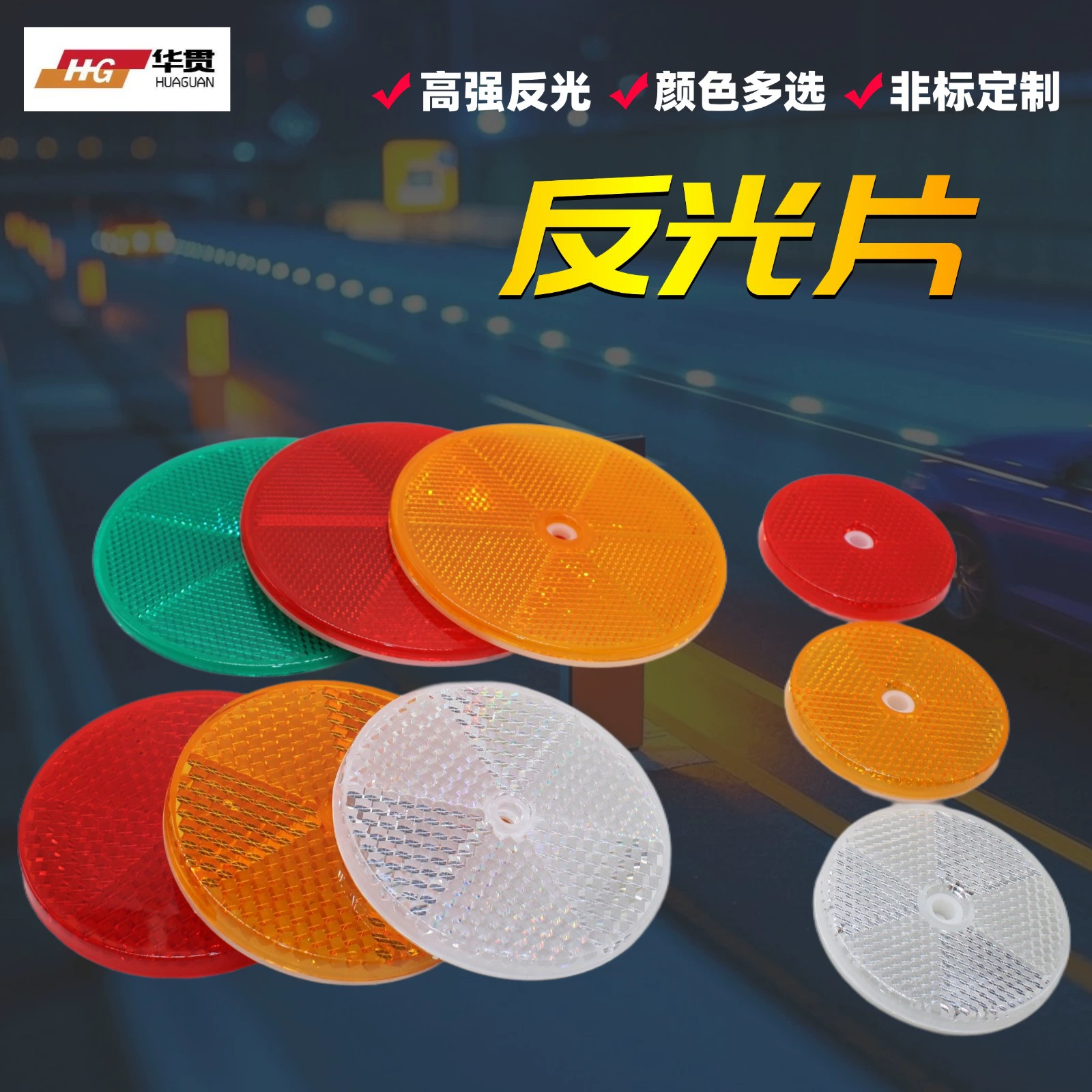 Производитель светоотражающих листов поставляет круглый светоотражающий лист, дорожный контурный знак, круглый светоотражающий лист, контурный знак, оптовая продажа
