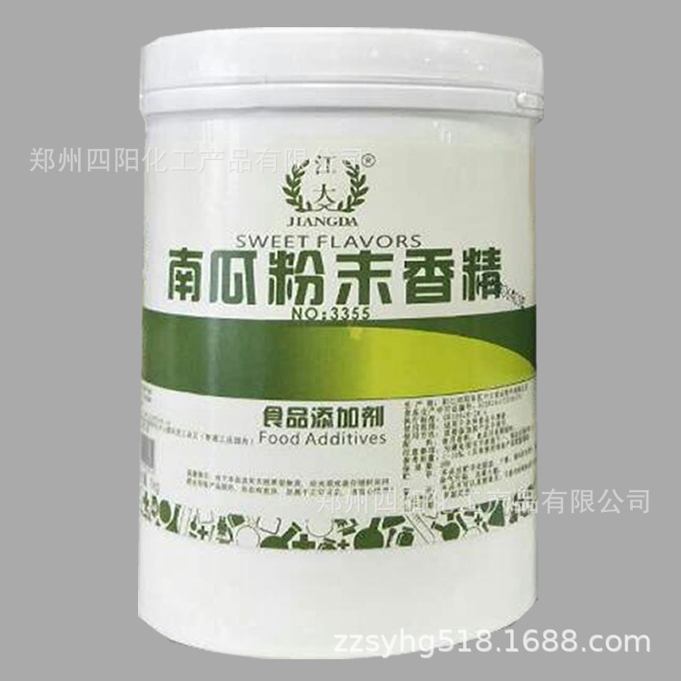 现货供应 江大 南瓜粉末香精 食品级 水溶 烘焙原料1kg 南瓜香精
