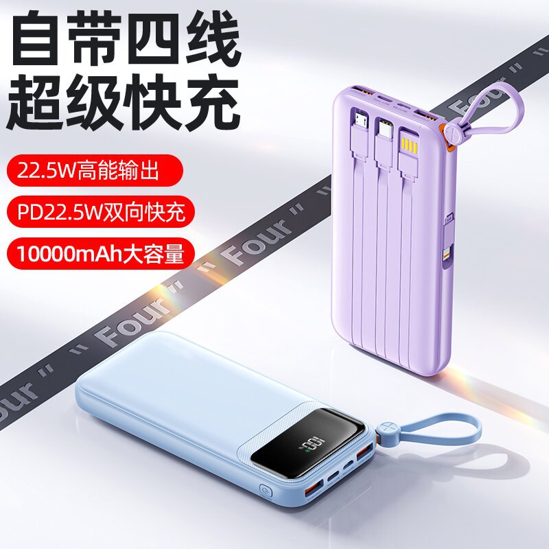 3C Certified, Suitable for Use on Airplanes, Fast-Charging Mini Power Bank with 10,000 Mah Capacity, Built-In Cable, Large Capacity Power Bank, Customizable