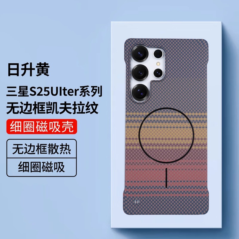 适用三星s25ultra手机壳新款无边框s24+凯夫拉碳纤纹s23u磁吸充电|undefined