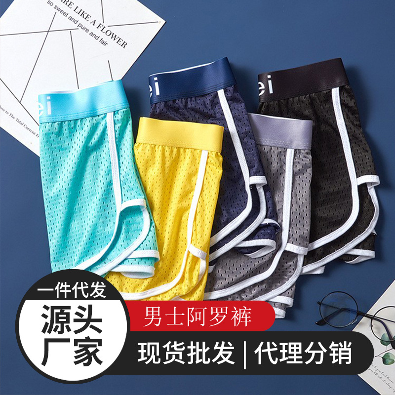Spring men's ice silk underwear boxer briefs antibacterial sports youth mid-waist mesh breathable Arrow pants wholesale