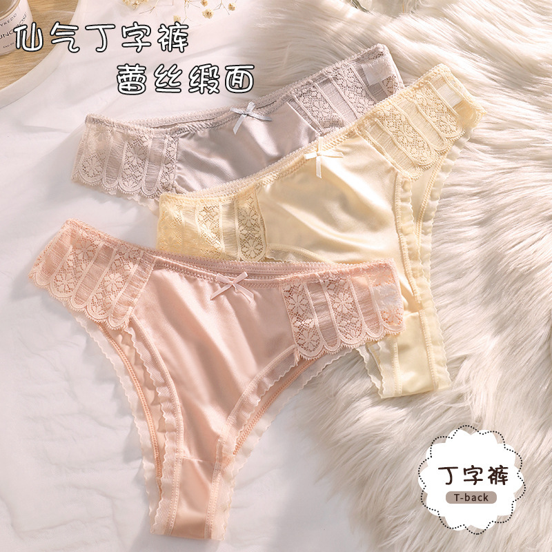 Ice Silk Satin Pure Sexy Lace T-shaped Briefs Women's Hip plus size Breathable Antibacterial Crotch Thin Briefs