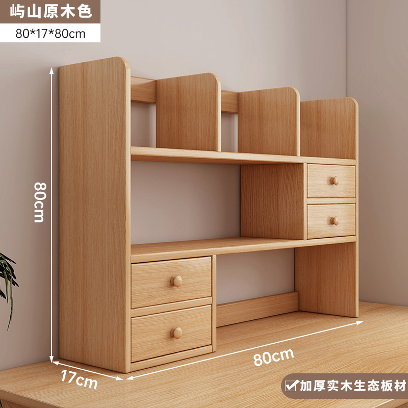 桌面置物架书架办公桌收纳柜学生家用多层电脑桌书桌台面桌上书架|undefined