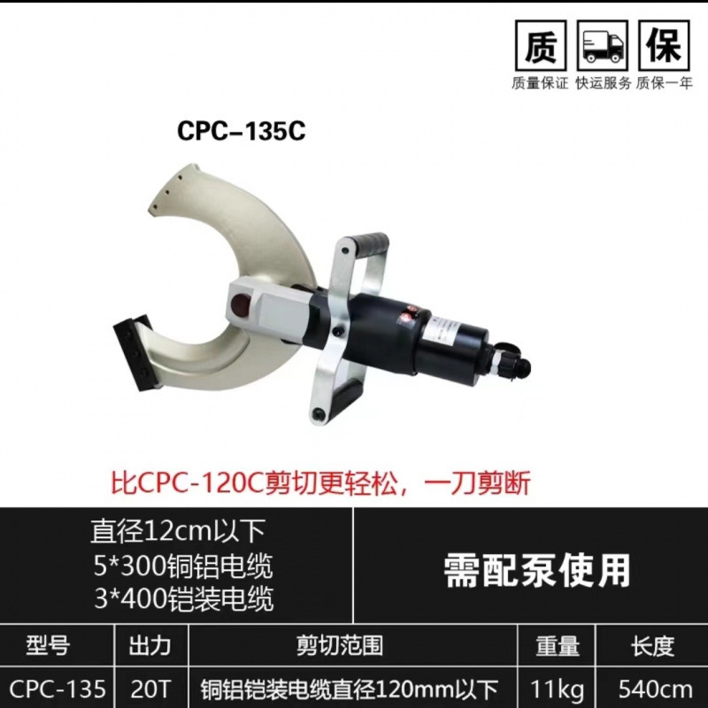 Cortadoras de cable hidráulico de apertura eléctrica tipo split P-105 / 120 / 135 / 150C cortadoras de cable