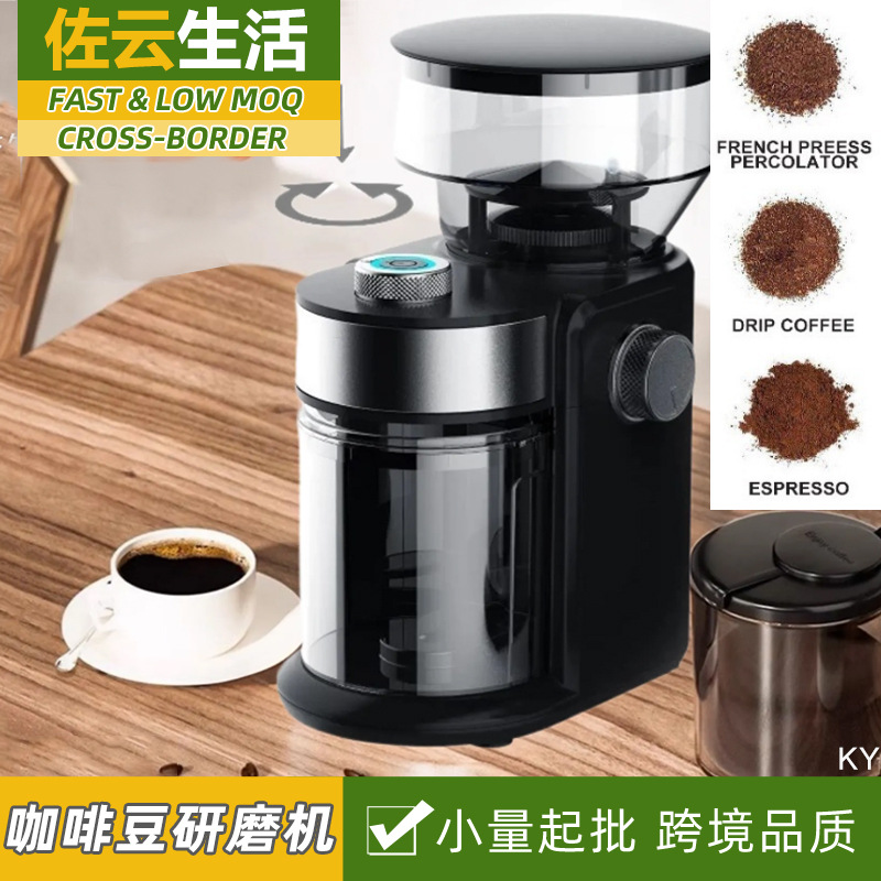 Automatic Coffee Grinder Cross-Border European, American and British Electric Grinder to Adjust the Thickness of Coffee Beans Grinder
