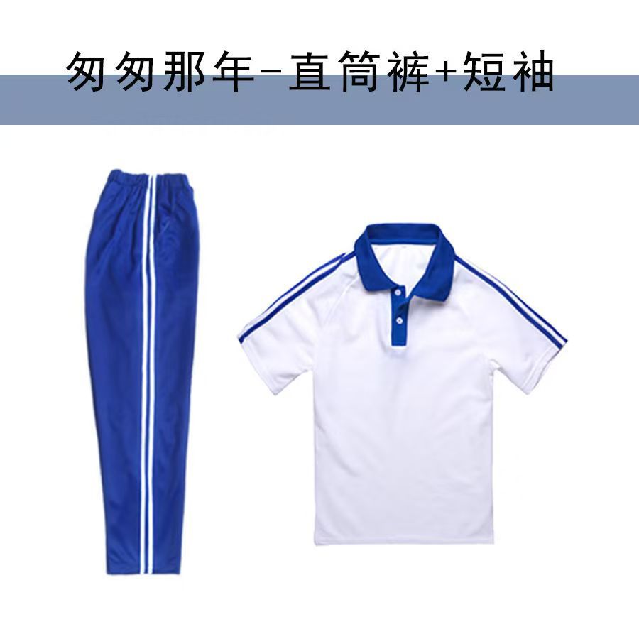 서둘러 - 로얄블루 - 투스트라이프 - 스트레이트팬츠 - 반소매