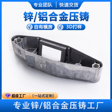 锌合金压铸件开模新能源汽车五金件铝合金压铸加工金属制品定制
