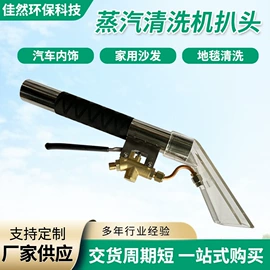 蒸汽清洗机;其他清洗设备;清洗设备配件