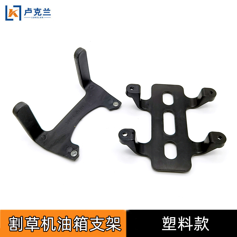 割草机配件139F背负式油箱支架430B割灌机打草机油壶底座