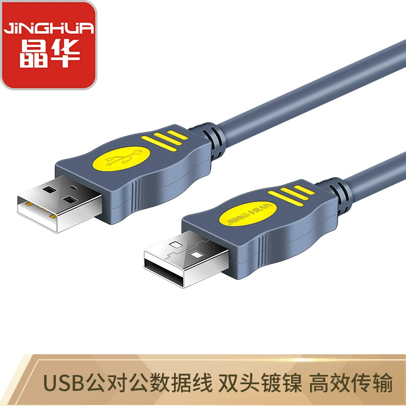 USB2.0 против компьютера кабель для копирования двойной USB мобильный кабель для передачи данных жесткого диска компьютерный кабель радиатор кабель питания