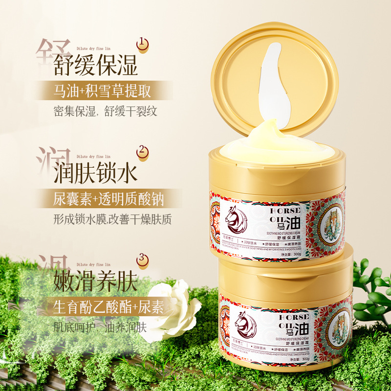 后美博士马油舒缓保湿霜秋冬干燥起皮滋润补水护肤霜面霜|undefined