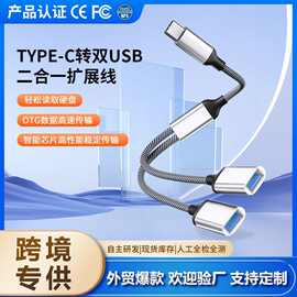 Typec拓展坞扩展USB分线器多接口OTG转换器手机电脑集线器转接头