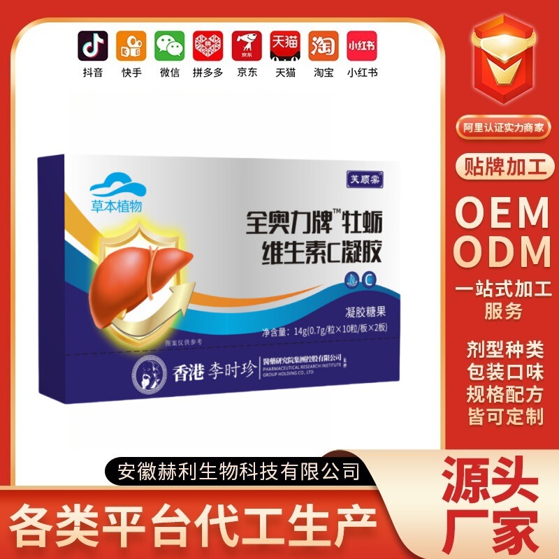 李时珍金OEM奥力牌牡蛎牛磺酸维生素C胶囊现货批发一键代发|undefined