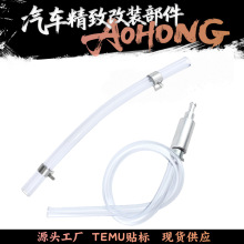 跨境热销摩托车软管加油管单向止回阀离合液压制动器泄放器抽油管