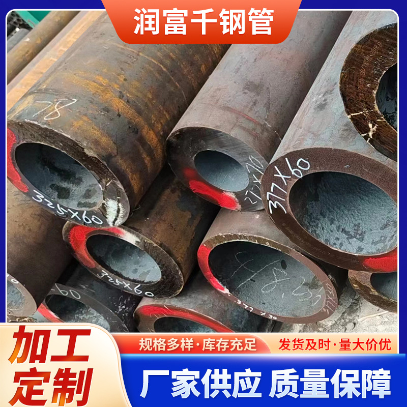 45#碳钢钢管40cr厚壁合金钢管42crMo机械加工用钢管法兰毛坯切割