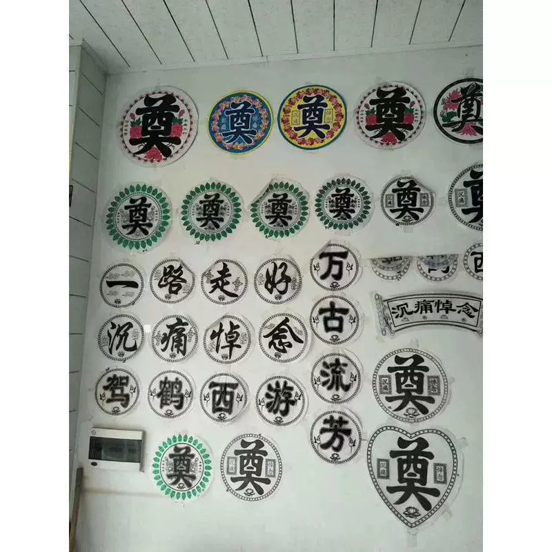 . Похоронные принадлежности, венок материал, набор слов, траур по вечной жизни, доброе путешествие на Запад