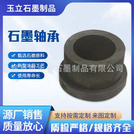 高纯石墨轴承石墨密封环高温机械密封件水泵轴承石墨配件厂家供应