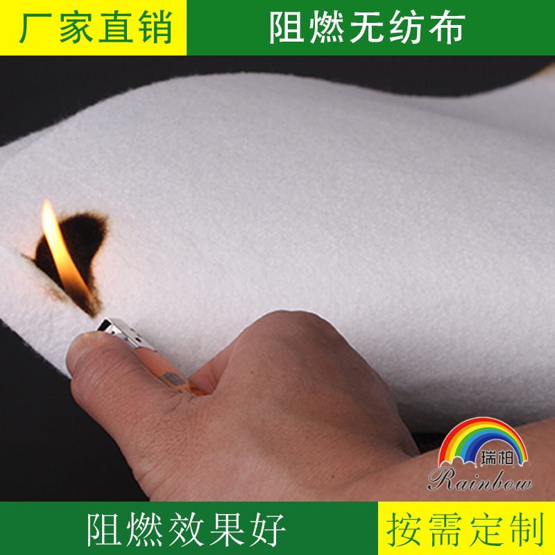 厂家供应批发阻燃现货防火布防尘包装装修工程布抗拉伸无纺布