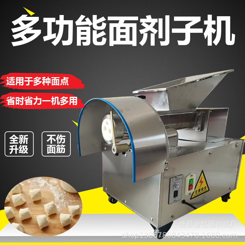 全自动面团机器商用面团剂子机一次成型月饼馅分割机现货供应