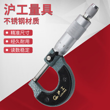 泸工外径机械千分尺0-2550-75微米分厘卡螺旋测微仪100-125分厘卡